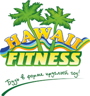 Фитнес-клуб Hawaii Fitness в Алматы