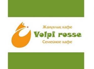 Семейное кафе Volpi Rosse в Алматы