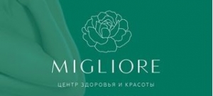 Центр здоровья и красоты Migliore в Алматы