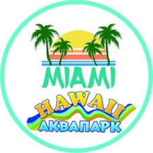 Аквапарк Miami Aquapark & SPA и Hawaii в Алматы