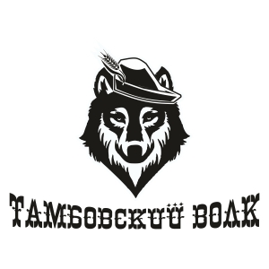 Бар Тамбовский Волк в Шымкенте