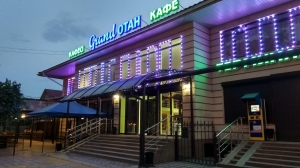 Ресторан Grand Отан в Алматы