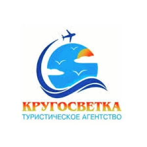 Тур-агенство Кругосветка в Алматы