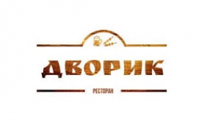 Ресторан Дворик в Нур-Султане (Астана)