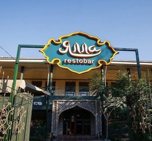 Ресто-бар Ялла в Шымкенте