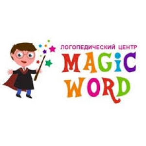Логопедический центр Magic Word в Нур-Султане (Астана)