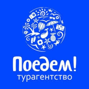 Туристическая фирма Поедем в Нур-Султане (Астана)
