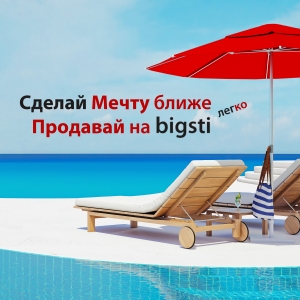 Удобный маркетплейс bigsti в Казахстане Алматы